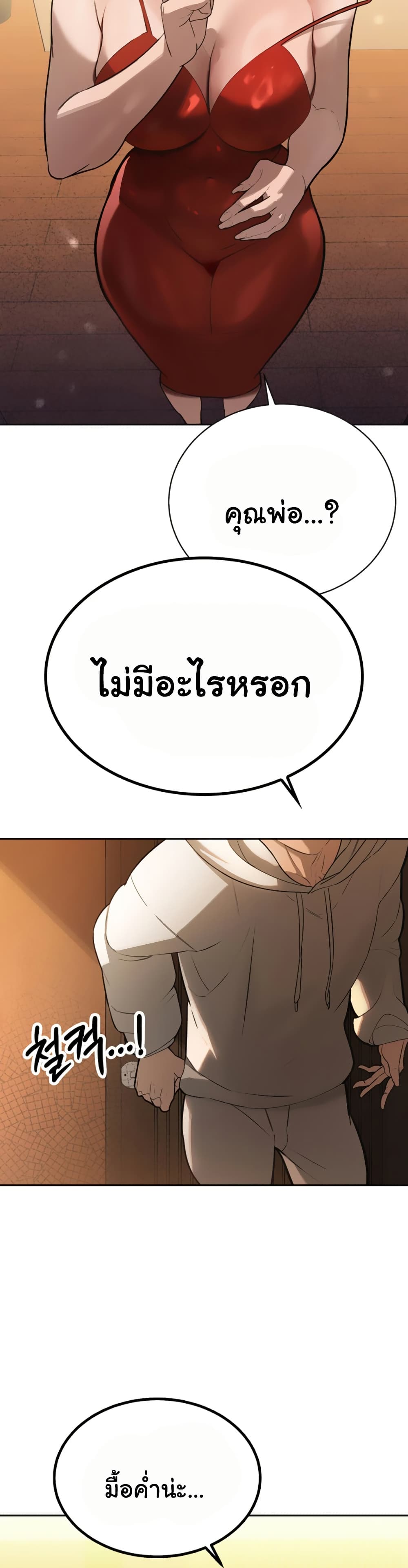 The Father-In-Law Fucks Them All – The Father-In-Law Fucks Them All – ตอนที่ 4 หน้า 12
