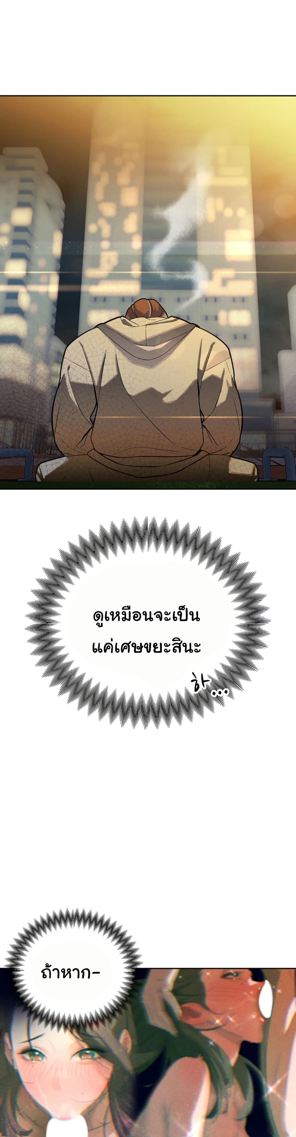 The Father-In-Law Fucks Them All – The Father-In-Law Fucks Them All – ตอนที่ 4 หน้า 18