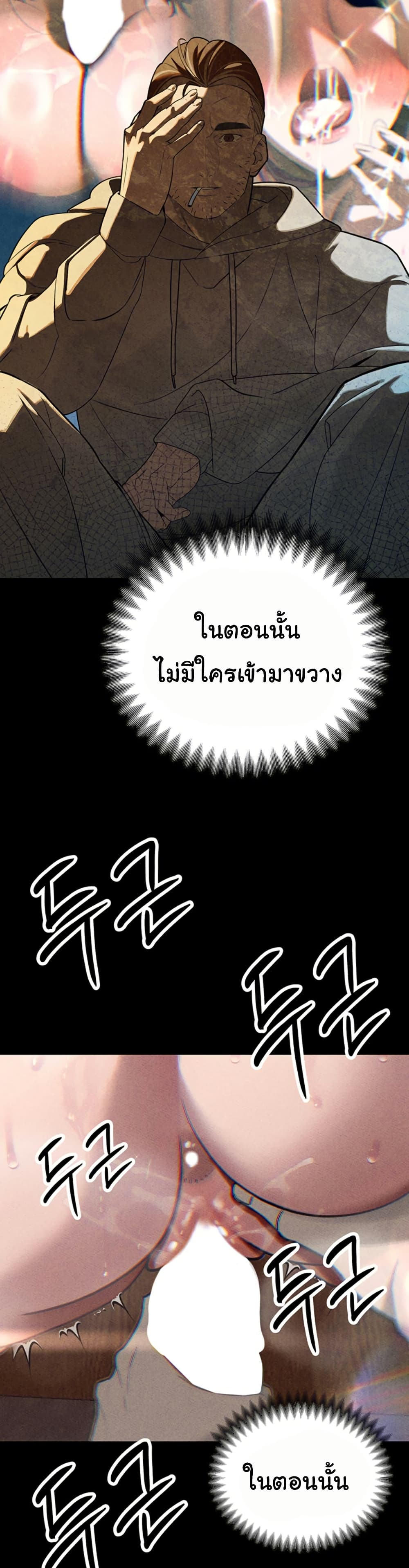 The Father-In-Law Fucks Them All – The Father-In-Law Fucks Them All – ตอนที่ 4 หน้า 19