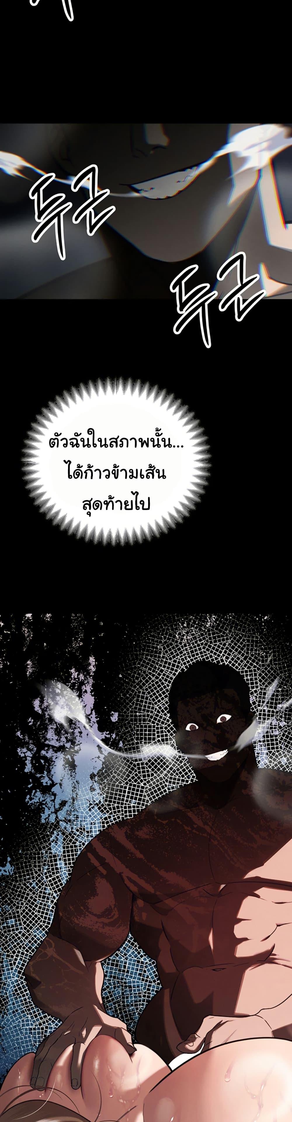 The Father-In-Law Fucks Them All – The Father-In-Law Fucks Them All – ตอนที่ 4 หน้า 20
