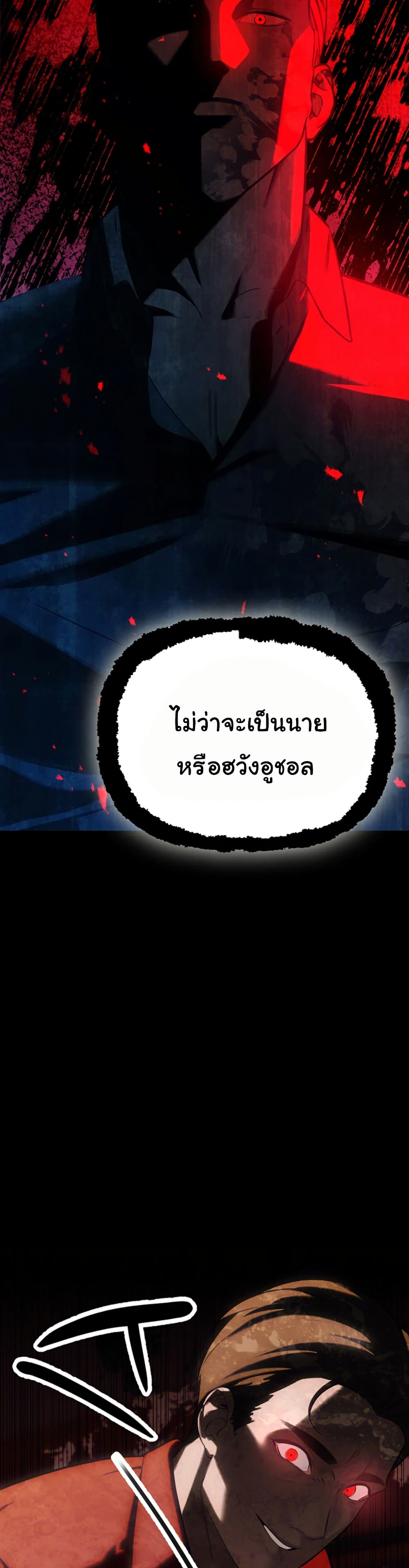 The Father-In-Law Fucks Them All – The Father-In-Law Fucks Them All – ตอนที่ 4 หน้า 23