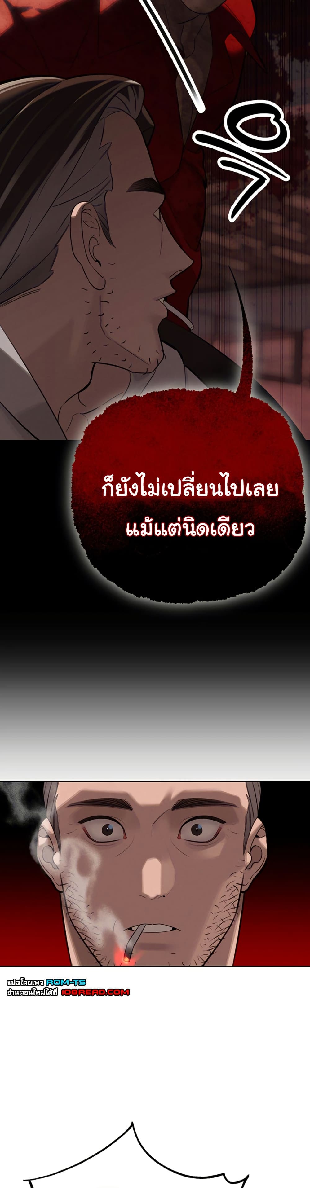 The Father-In-Law Fucks Them All – The Father-In-Law Fucks Them All – ตอนที่ 4 หน้า 24