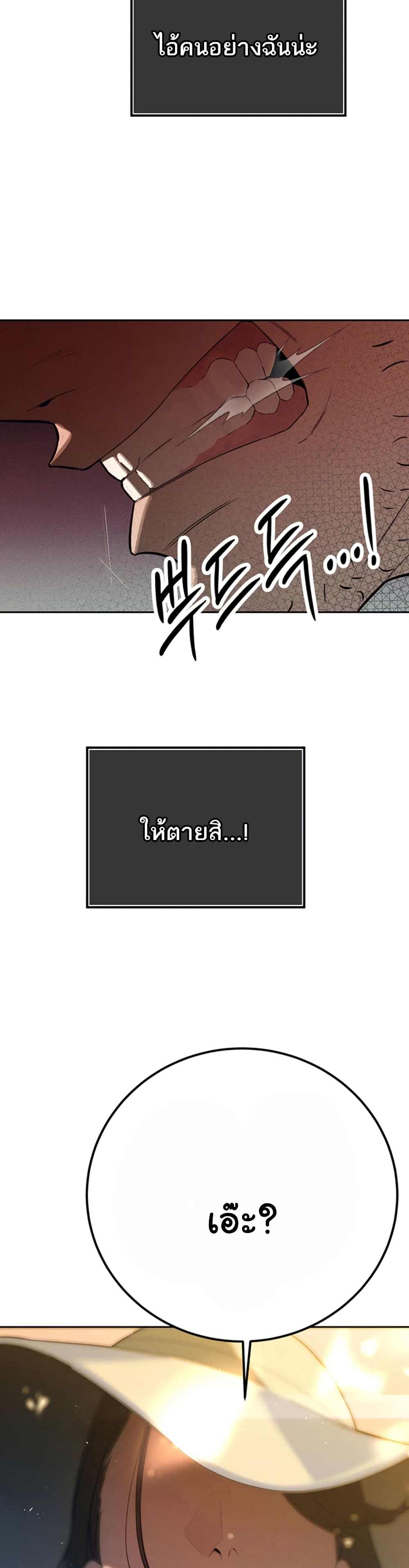 The Father-In-Law Fucks Them All – The Father-In-Law Fucks Them All – ตอนที่ 4 หน้า 27