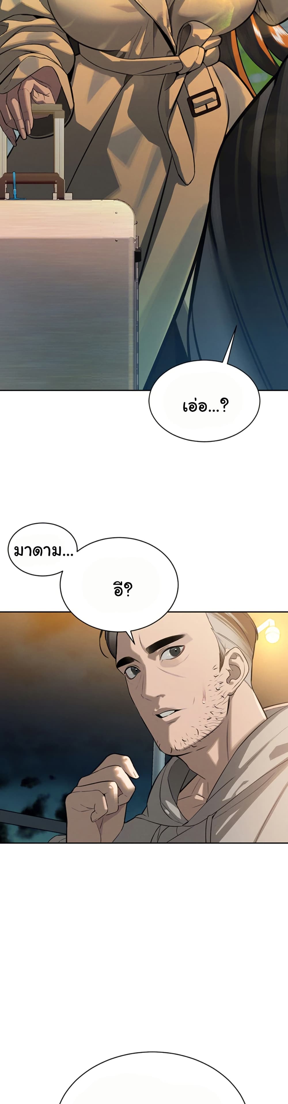 The Father-In-Law Fucks Them All – The Father-In-Law Fucks Them All – ตอนที่ 4 หน้า 29