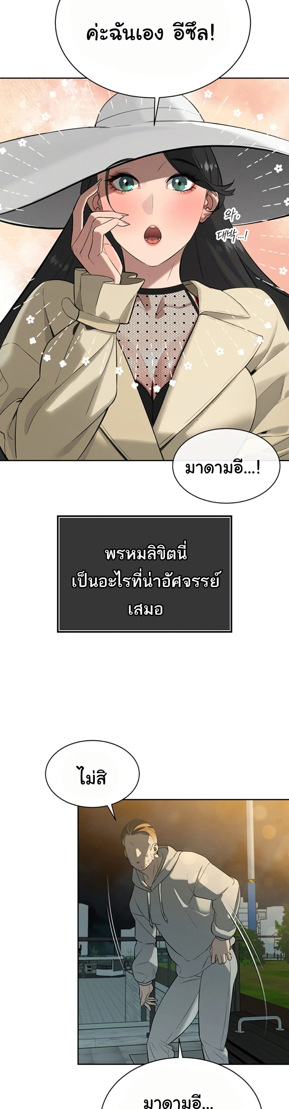 The Father-In-Law Fucks Them All – The Father-In-Law Fucks Them All – ตอนที่ 4 หน้า 30