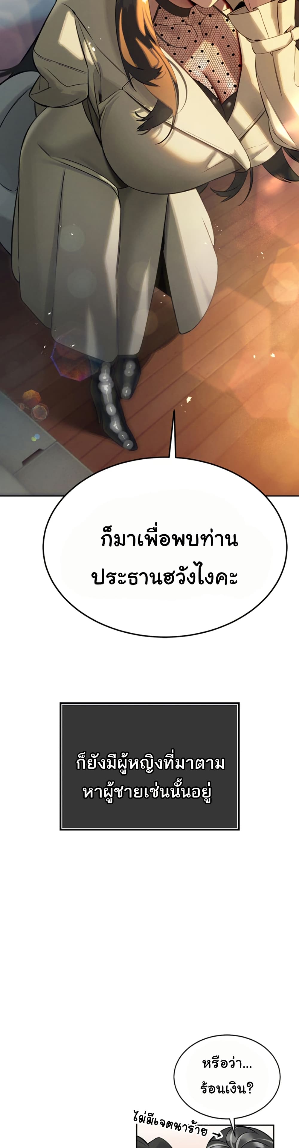 The Father-In-Law Fucks Them All – The Father-In-Law Fucks Them All – ตอนที่ 4 หน้า 32