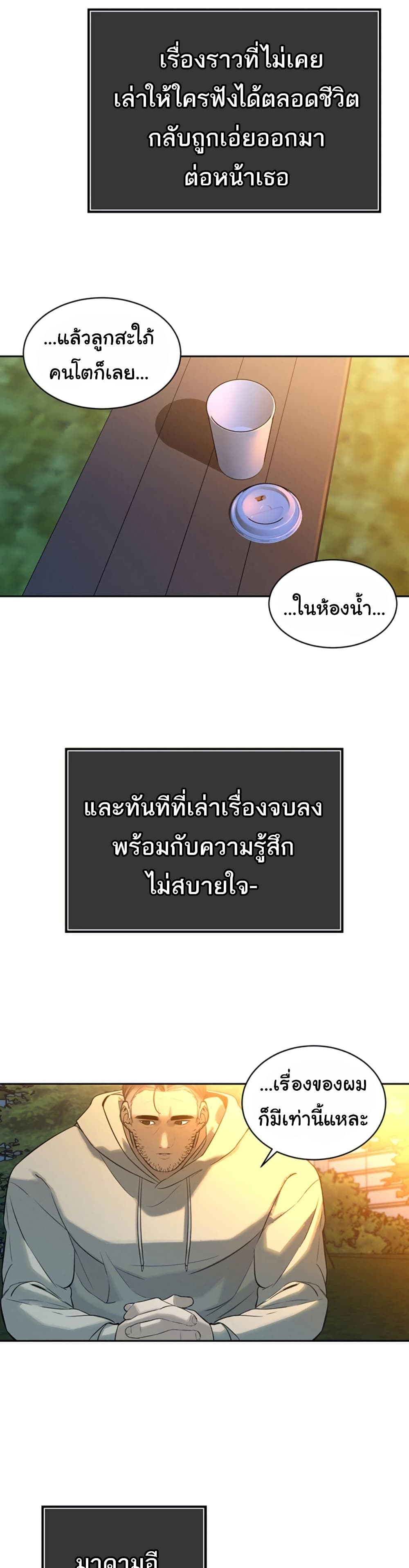 The Father-In-Law Fucks Them All – The Father-In-Law Fucks Them All – ตอนที่ 4 หน้า 34