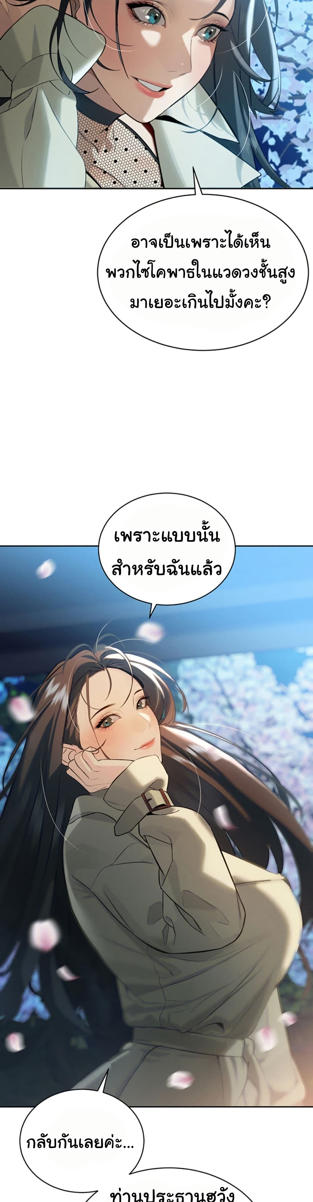 The Father-In-Law Fucks Them All – The Father-In-Law Fucks Them All – ตอนที่ 4 หน้า 38