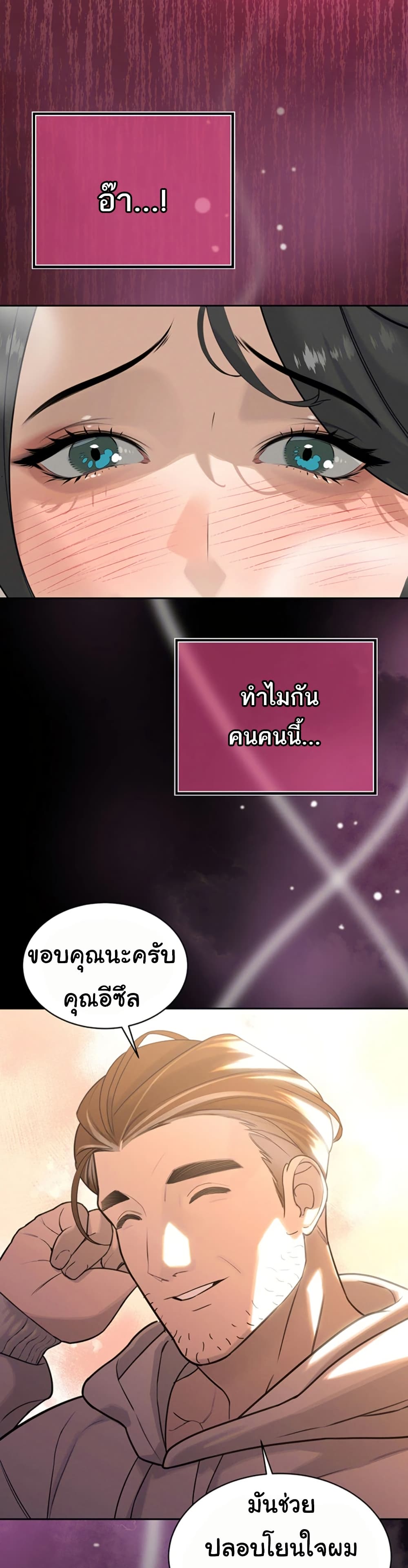 The Father-In-Law Fucks Them All – The Father-In-Law Fucks Them All – ตอนที่ 4 หน้า 40