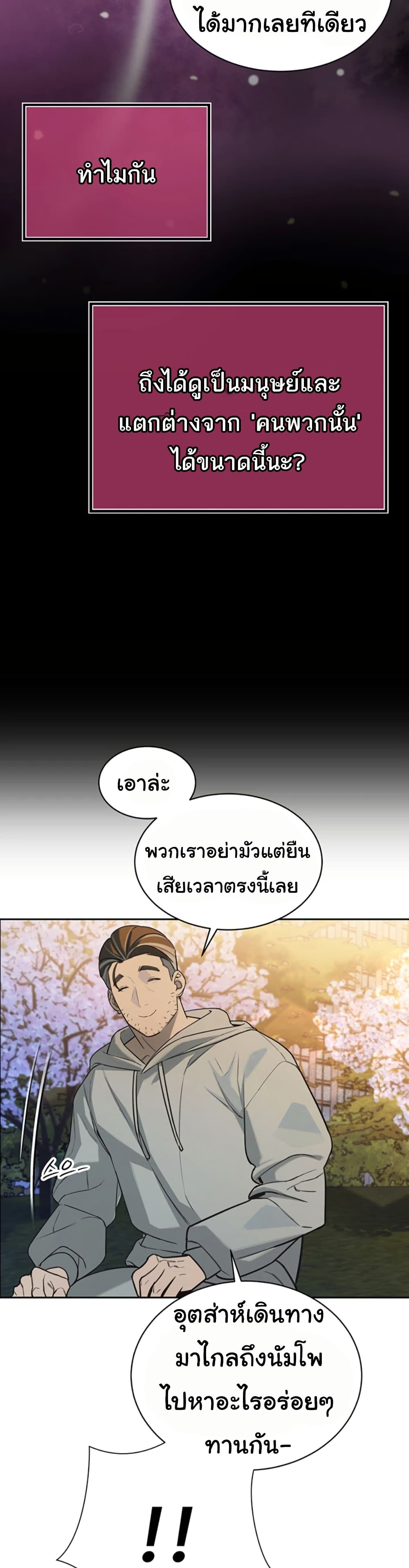 The Father-In-Law Fucks Them All – The Father-In-Law Fucks Them All – ตอนที่ 4 หน้า 41
