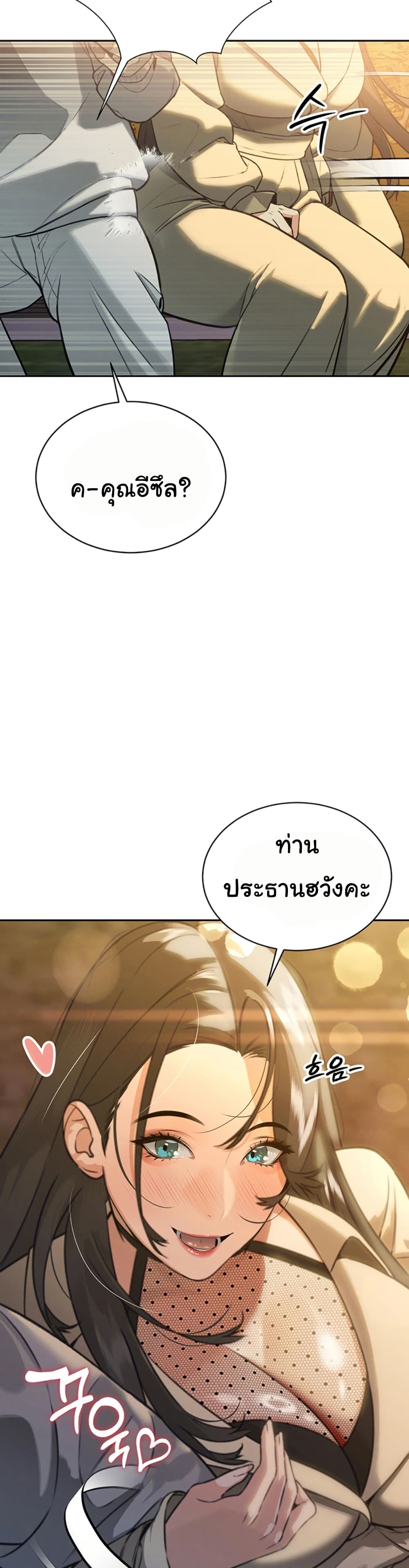 The Father-In-Law Fucks Them All – The Father-In-Law Fucks Them All – ตอนที่ 4 หน้า 42