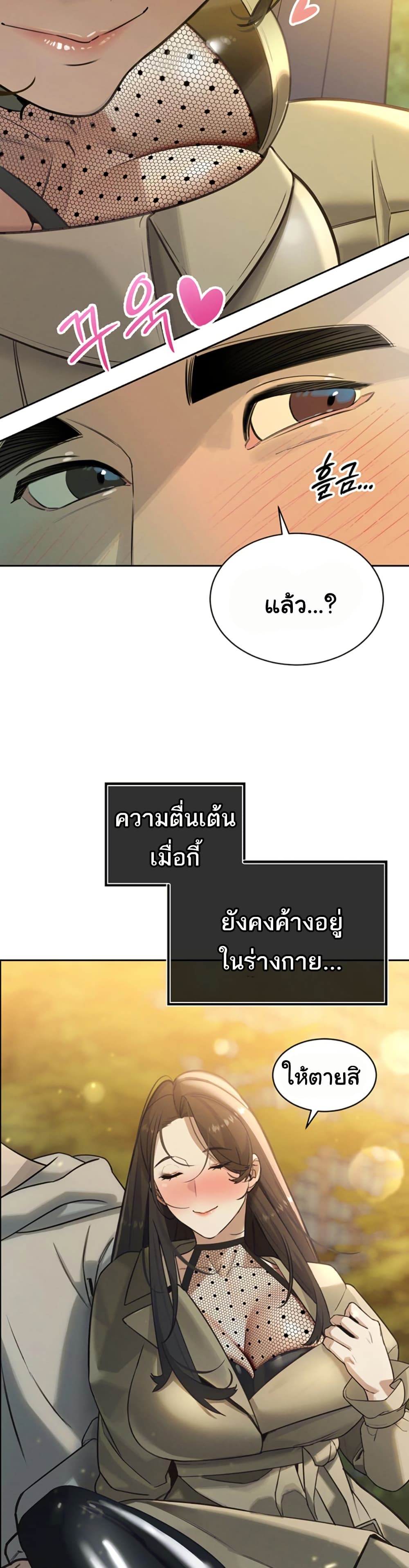 The Father-In-Law Fucks Them All – The Father-In-Law Fucks Them All – ตอนที่ 4 หน้า 44