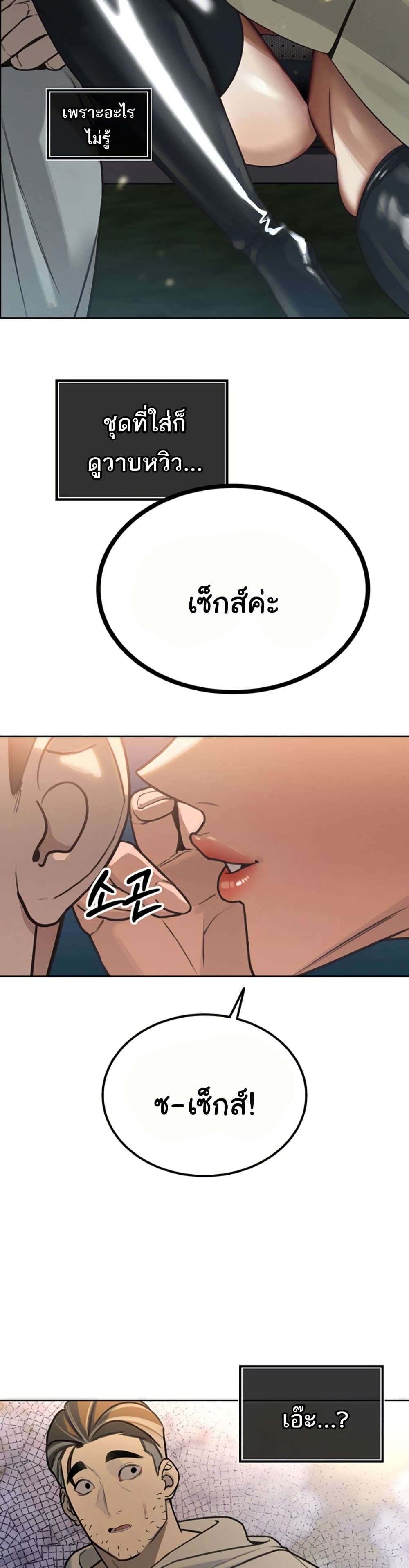 The Father-In-Law Fucks Them All – The Father-In-Law Fucks Them All – ตอนที่ 4 หน้า 45