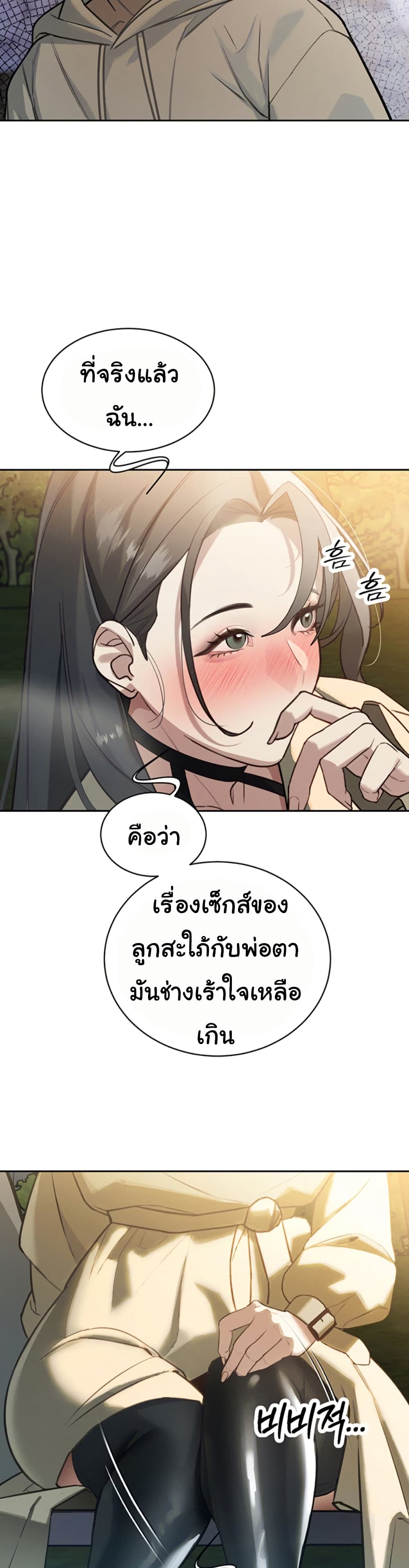 The Father-In-Law Fucks Them All – The Father-In-Law Fucks Them All – ตอนที่ 4 หน้า 46