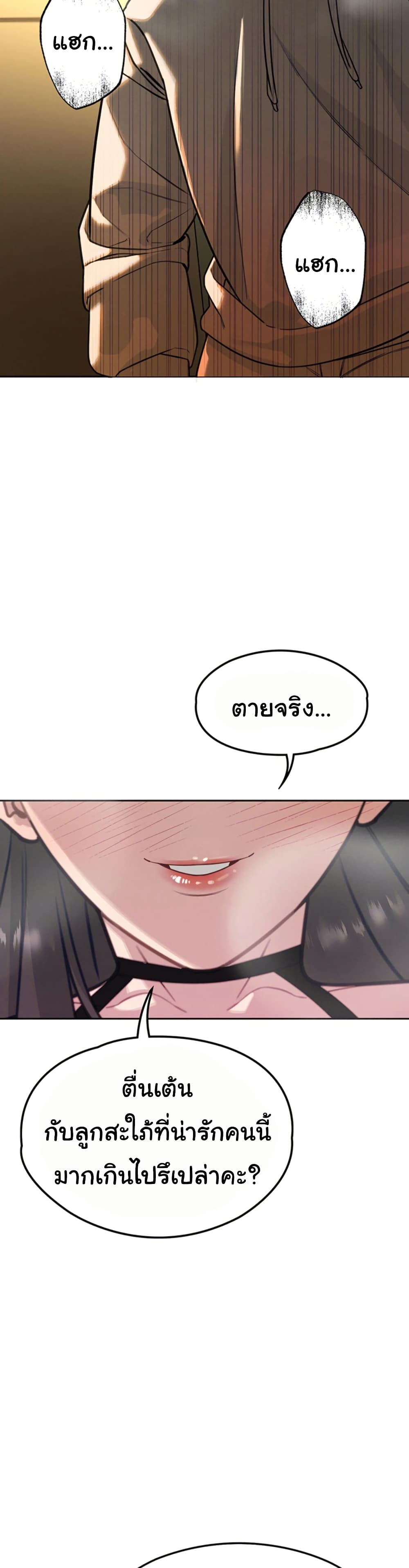 The Father-In-Law Fucks Them All – The Father-In-Law Fucks Them All – ตอนที่ 4 หน้า 49