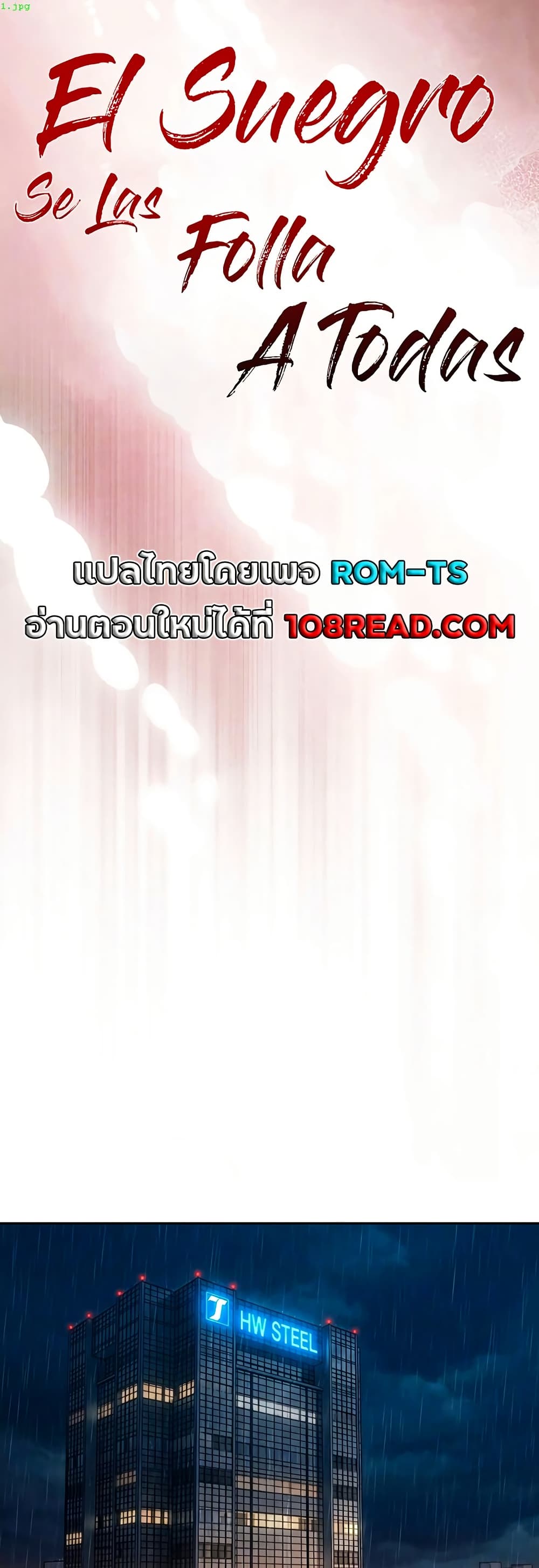 The Father-In-Law Fucks Them All – The Father-In-Law Fucks Them All – ตอนที่ 40 หน้า 1