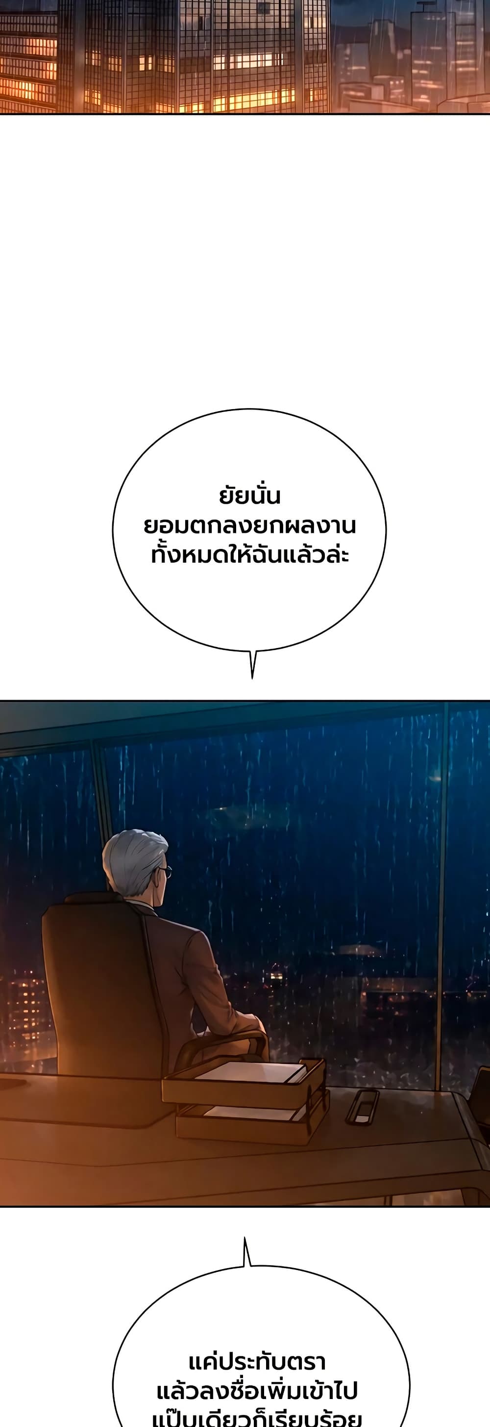 The Father-In-Law Fucks Them All – The Father-In-Law Fucks Them All – ตอนที่ 40 หน้า 2