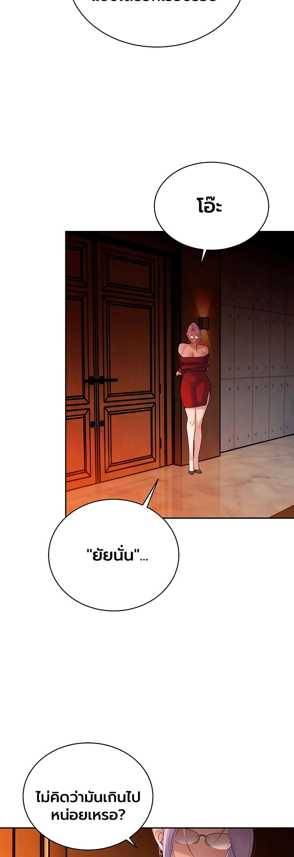 The Father-In-Law Fucks Them All – The Father-In-Law Fucks Them All – ตอนที่ 40 หน้า 3