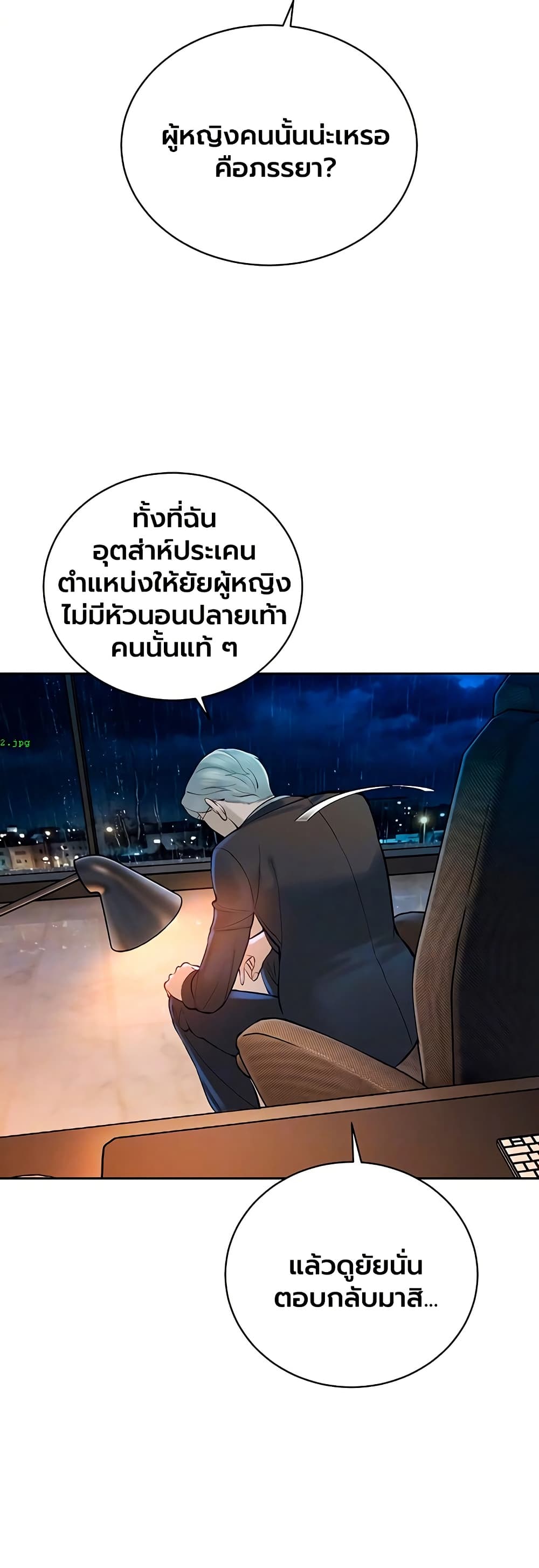 The Father-In-Law Fucks Them All – The Father-In-Law Fucks Them All – ตอนที่ 40 หน้า 5