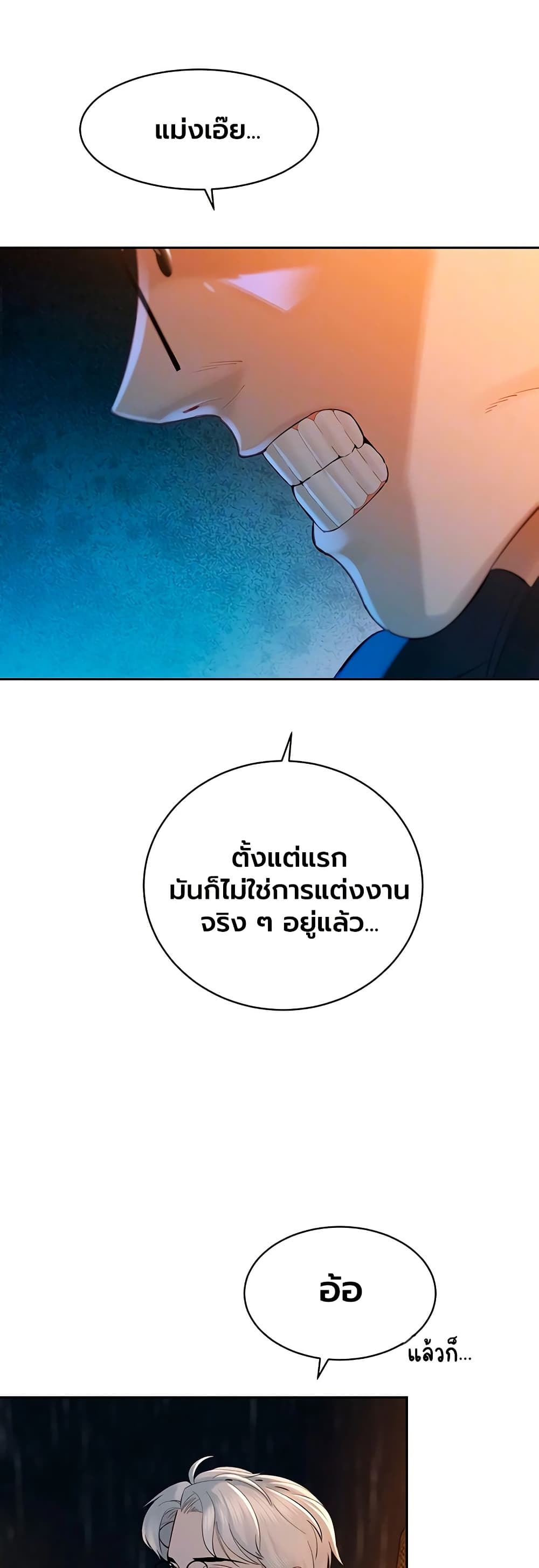 The Father-In-Law Fucks Them All – The Father-In-Law Fucks Them All – ตอนที่ 40 หน้า 6