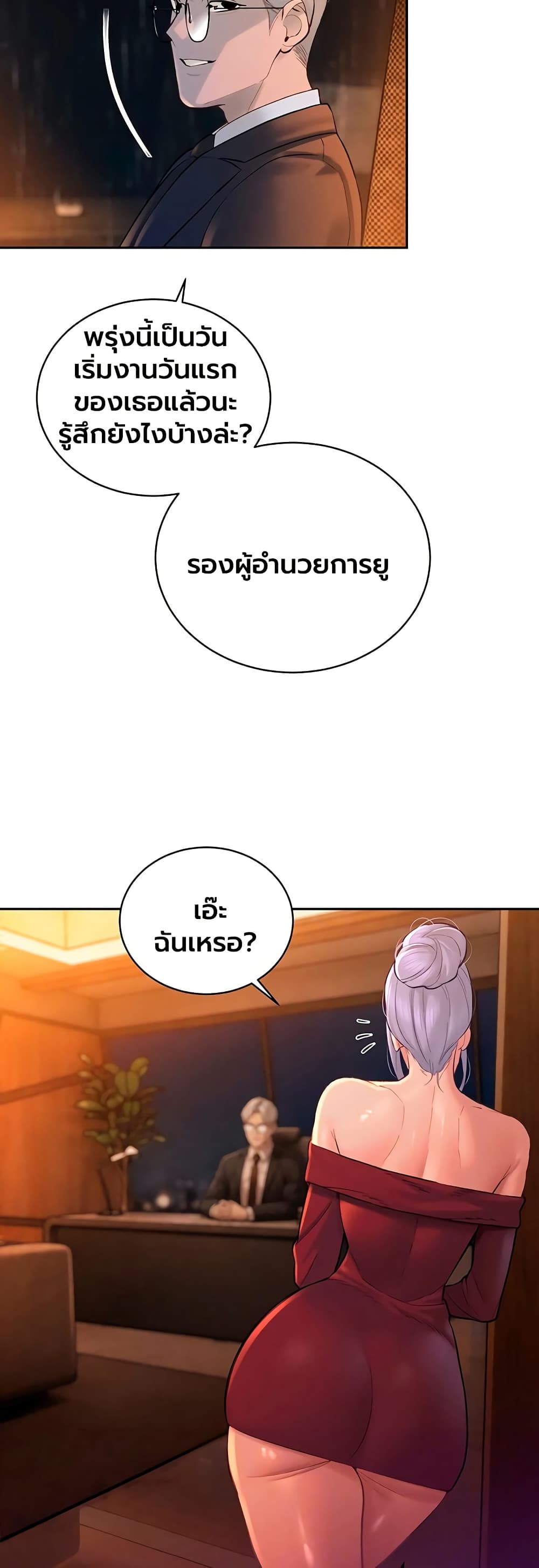 The Father-In-Law Fucks Them All – The Father-In-Law Fucks Them All – ตอนที่ 40 หน้า 7