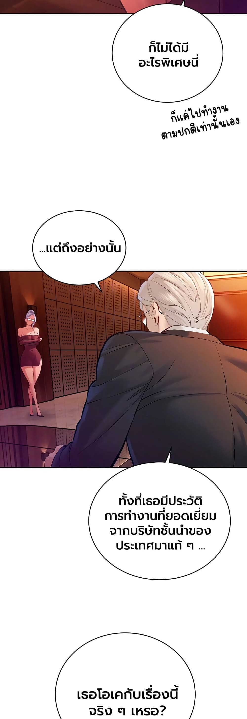 The Father-In-Law Fucks Them All – The Father-In-Law Fucks Them All – ตอนที่ 40 หน้า 8