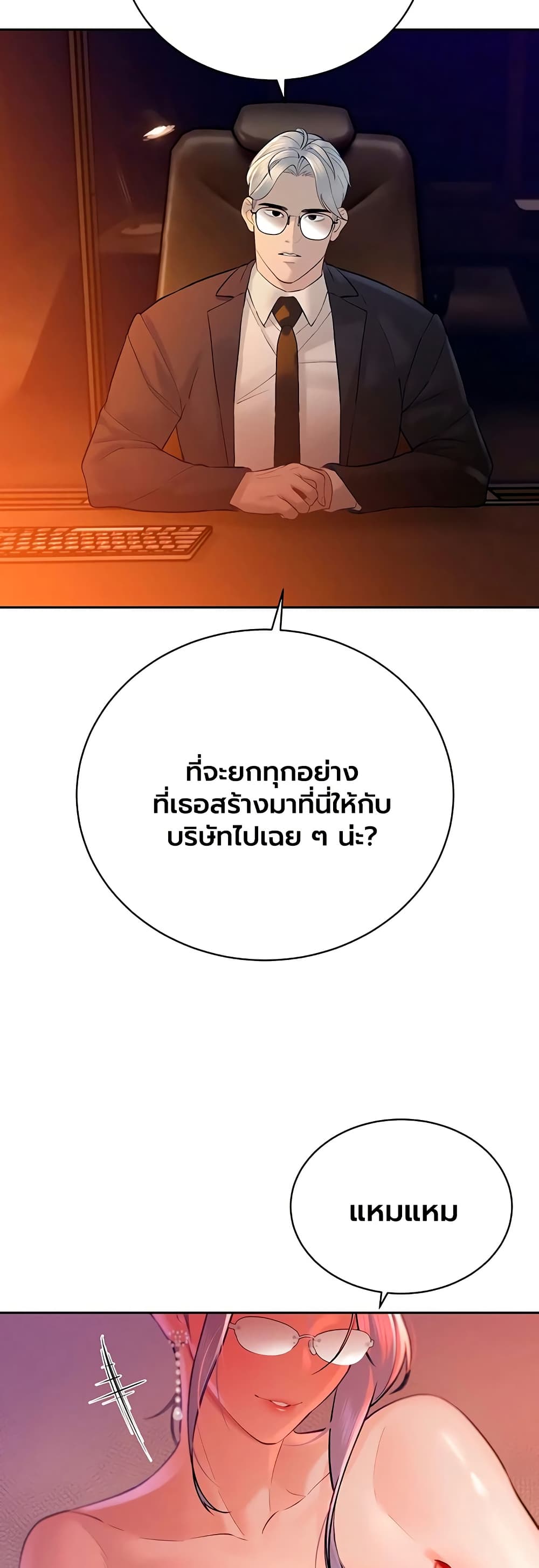 The Father-In-Law Fucks Them All – The Father-In-Law Fucks Them All – ตอนที่ 40 หน้า 9