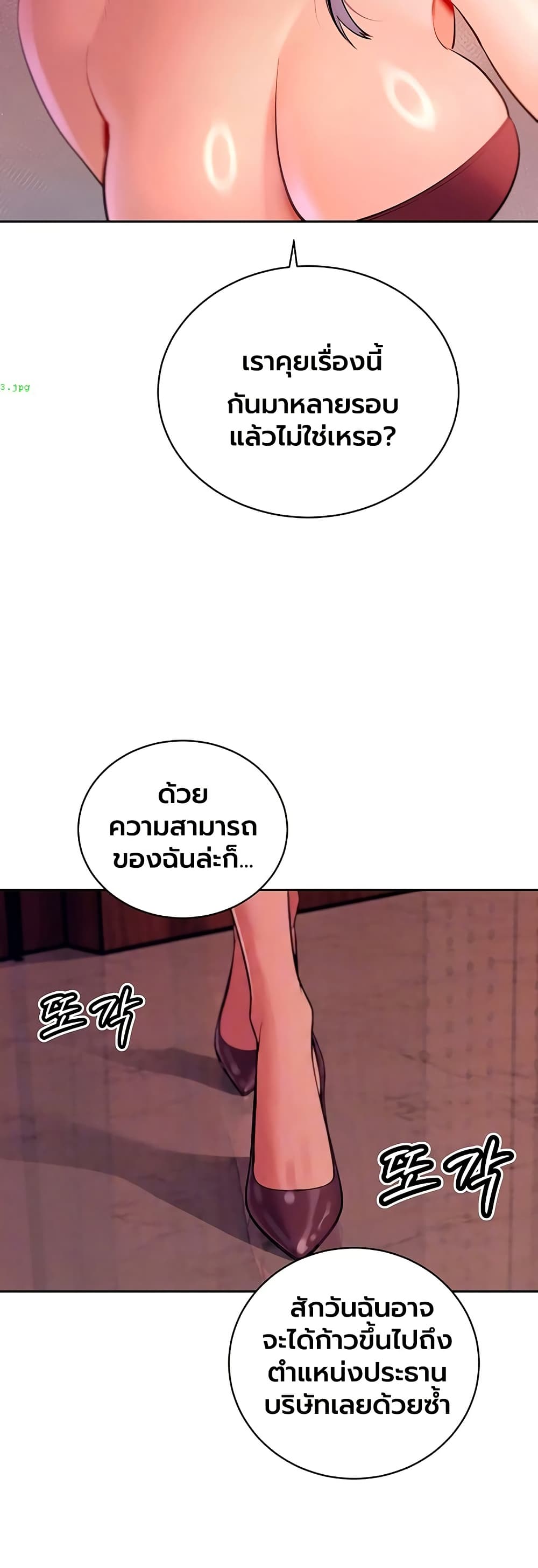 The Father-In-Law Fucks Them All – The Father-In-Law Fucks Them All – ตอนที่ 40 หน้า 10