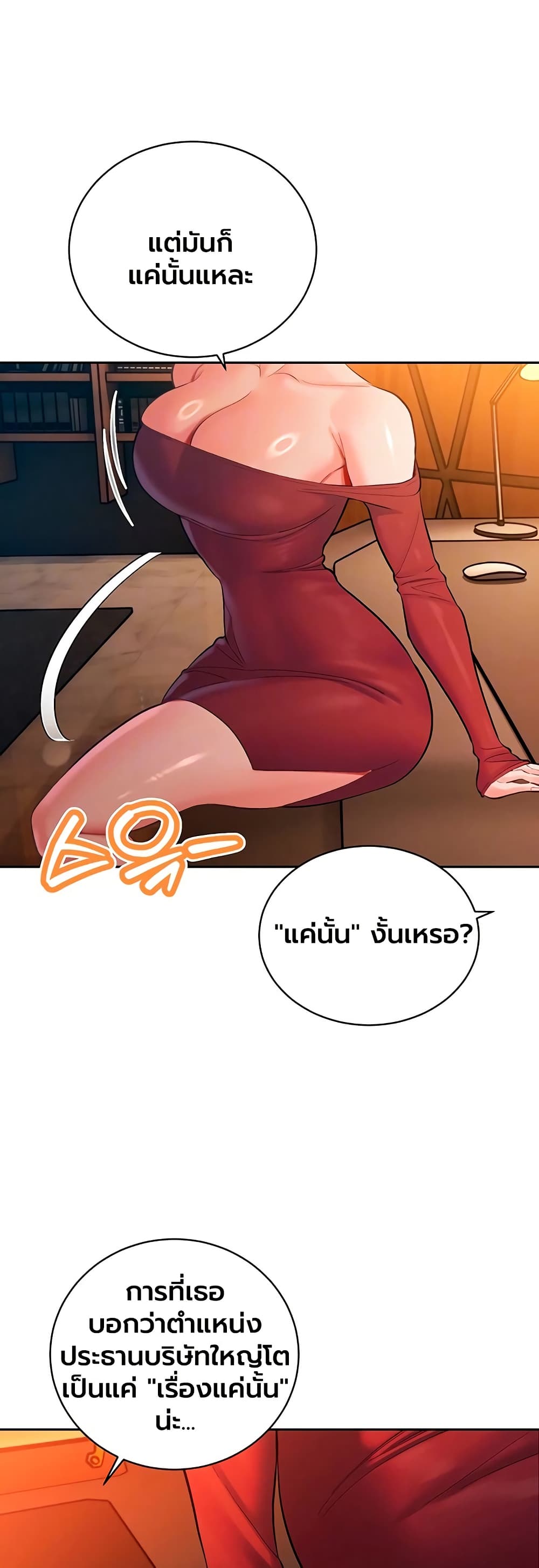 The Father-In-Law Fucks Them All – The Father-In-Law Fucks Them All – ตอนที่ 40 หน้า 11