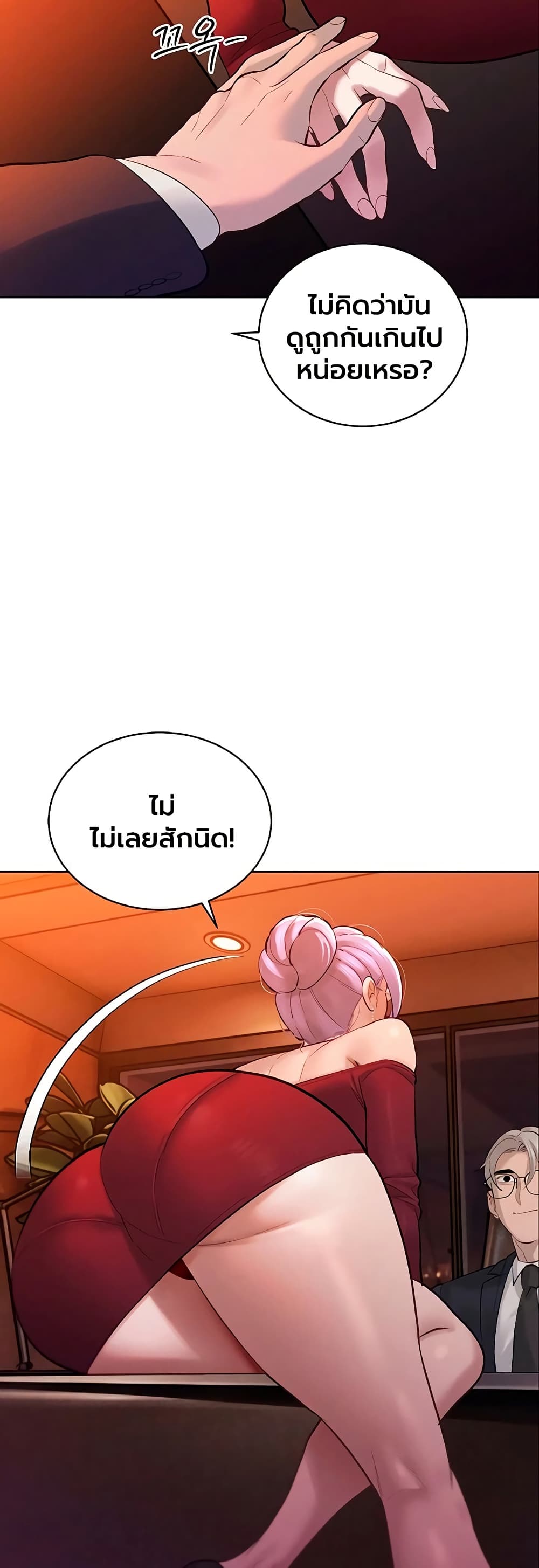 The Father-In-Law Fucks Them All – The Father-In-Law Fucks Them All – ตอนที่ 40 หน้า 12