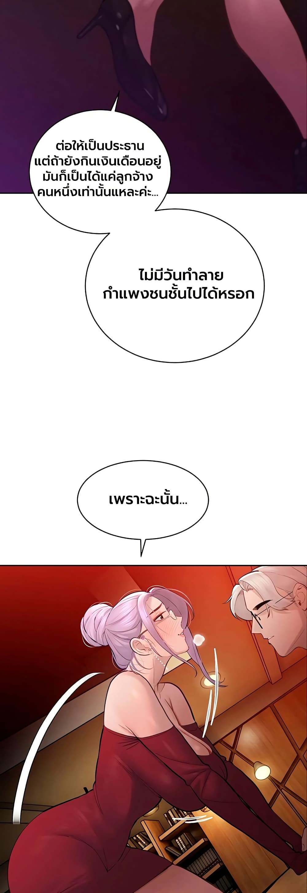 The Father-In-Law Fucks Them All – The Father-In-Law Fucks Them All – ตอนที่ 40 หน้า 13