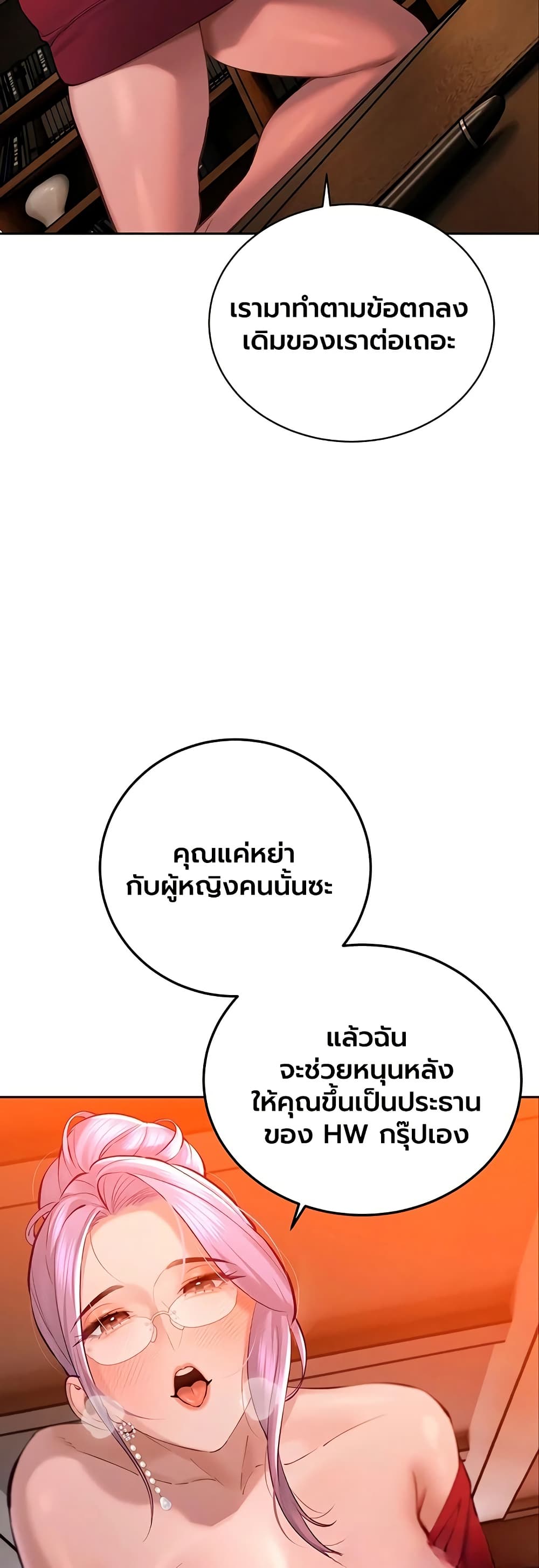 The Father-In-Law Fucks Them All – The Father-In-Law Fucks Them All – ตอนที่ 40 หน้า 14