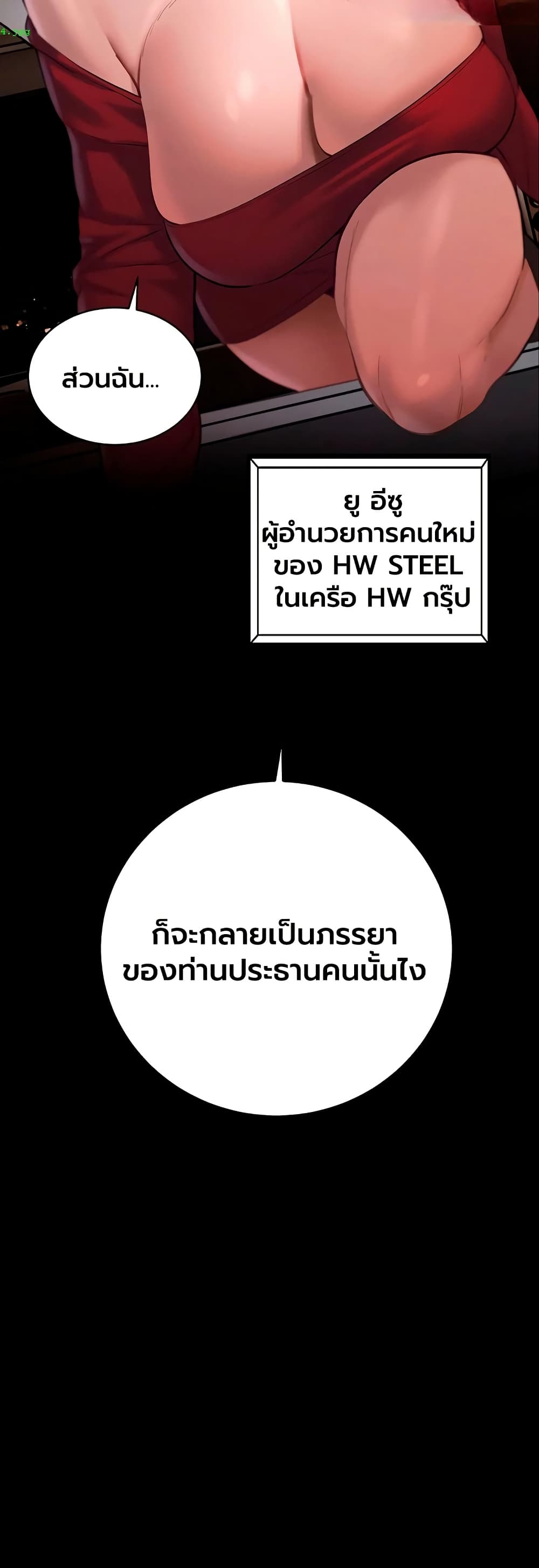 The Father-In-Law Fucks Them All – The Father-In-Law Fucks Them All – ตอนที่ 40 หน้า 15