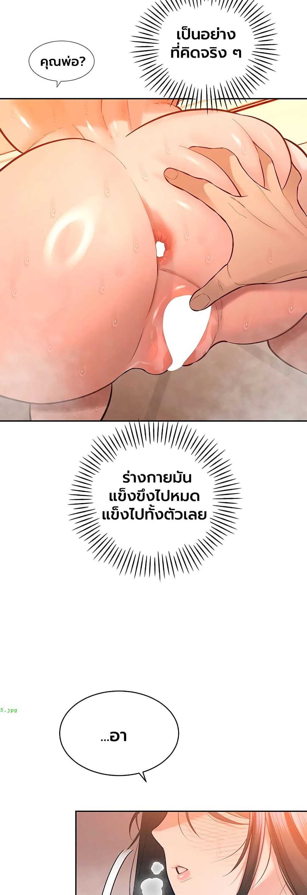 The Father-In-Law Fucks Them All – The Father-In-Law Fucks Them All – ตอนที่ 40 หน้า 19