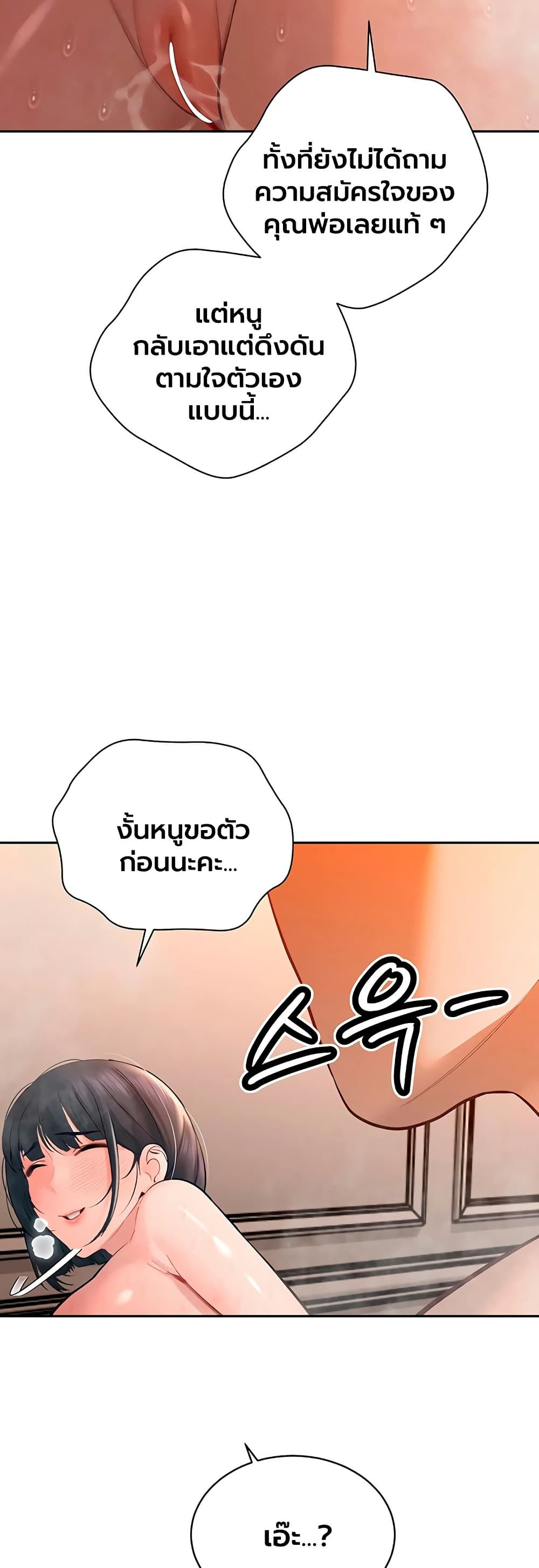 The Father-In-Law Fucks Them All – The Father-In-Law Fucks Them All – ตอนที่ 40 หน้า 21