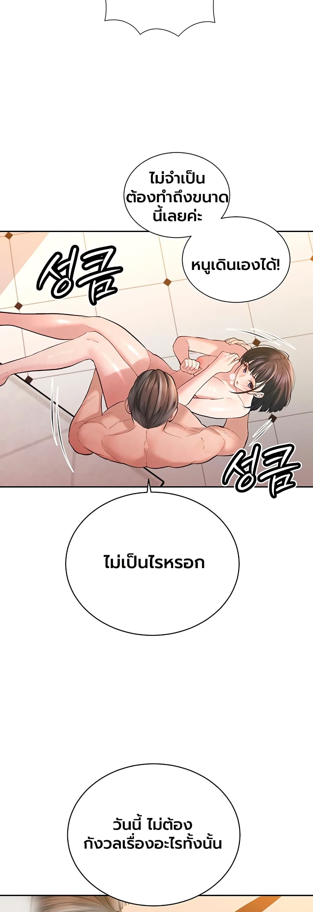 The Father-In-Law Fucks Them All – The Father-In-Law Fucks Them All – ตอนที่ 40 หน้า 23