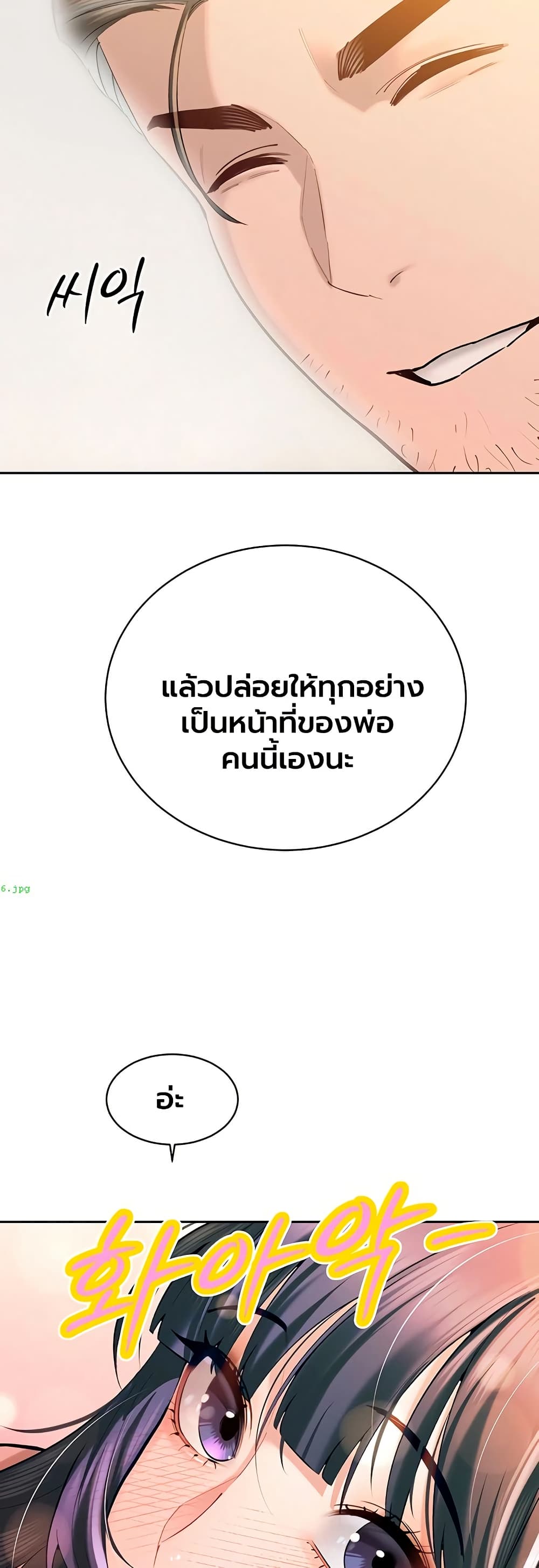 The Father-In-Law Fucks Them All – The Father-In-Law Fucks Them All – ตอนที่ 40 หน้า 24