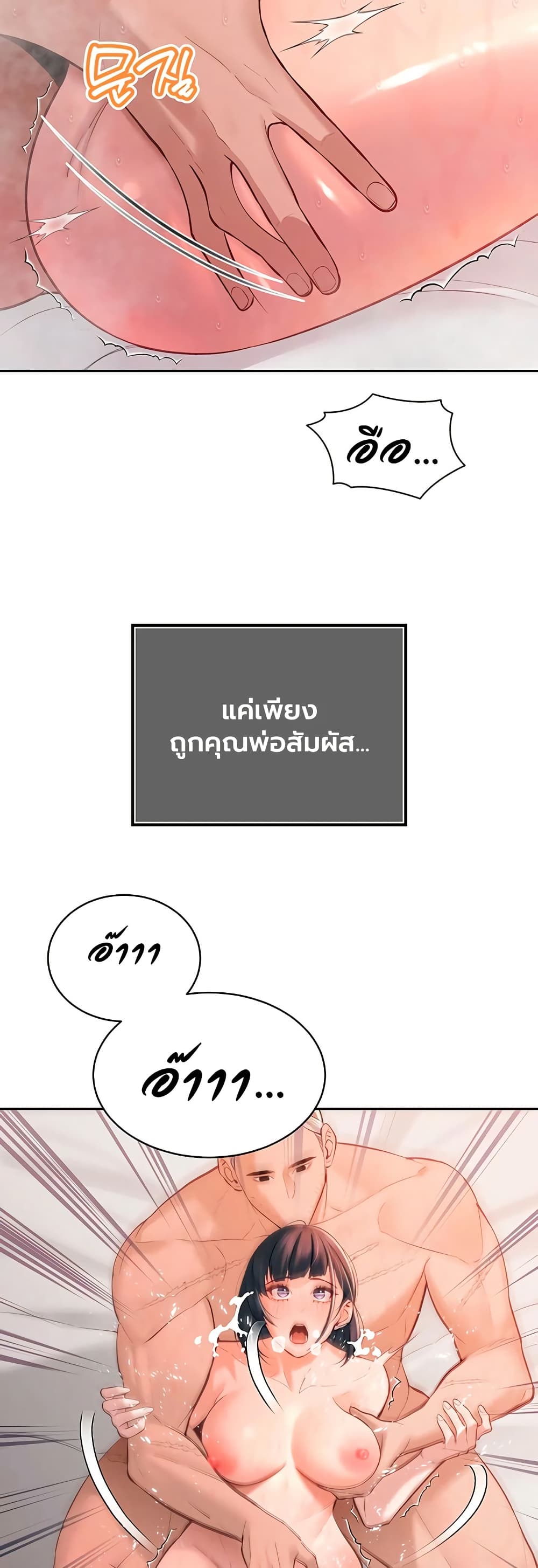 The Father-In-Law Fucks Them All – The Father-In-Law Fucks Them All – ตอนที่ 40 หน้า 28