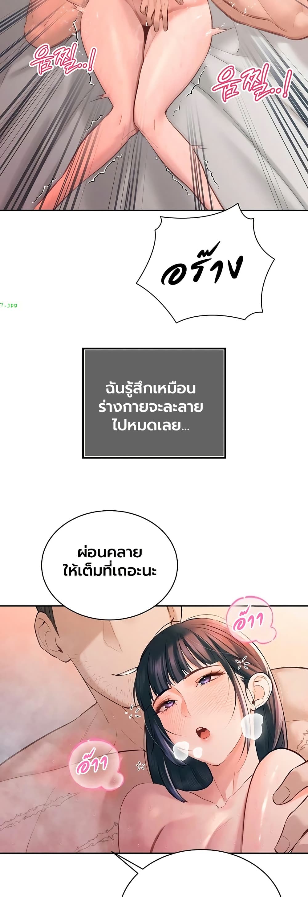 The Father-In-Law Fucks Them All – The Father-In-Law Fucks Them All – ตอนที่ 40 หน้า 29