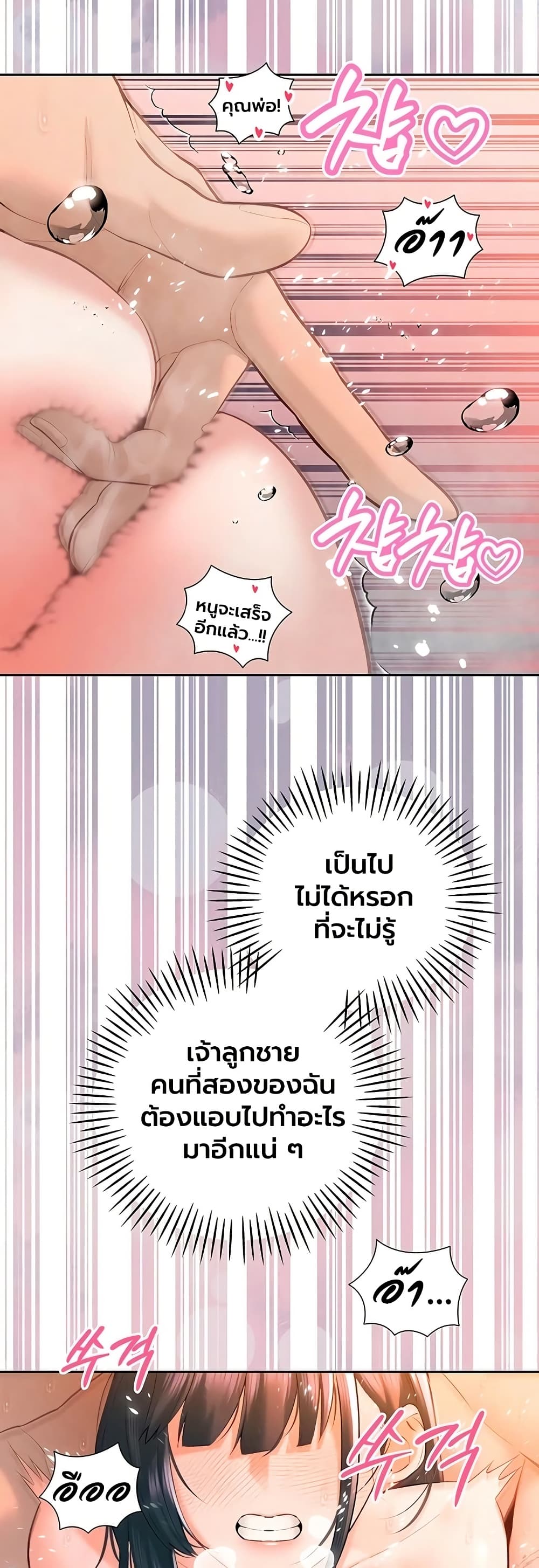 The Father-In-Law Fucks Them All – The Father-In-Law Fucks Them All – ตอนที่ 40 หน้า 31