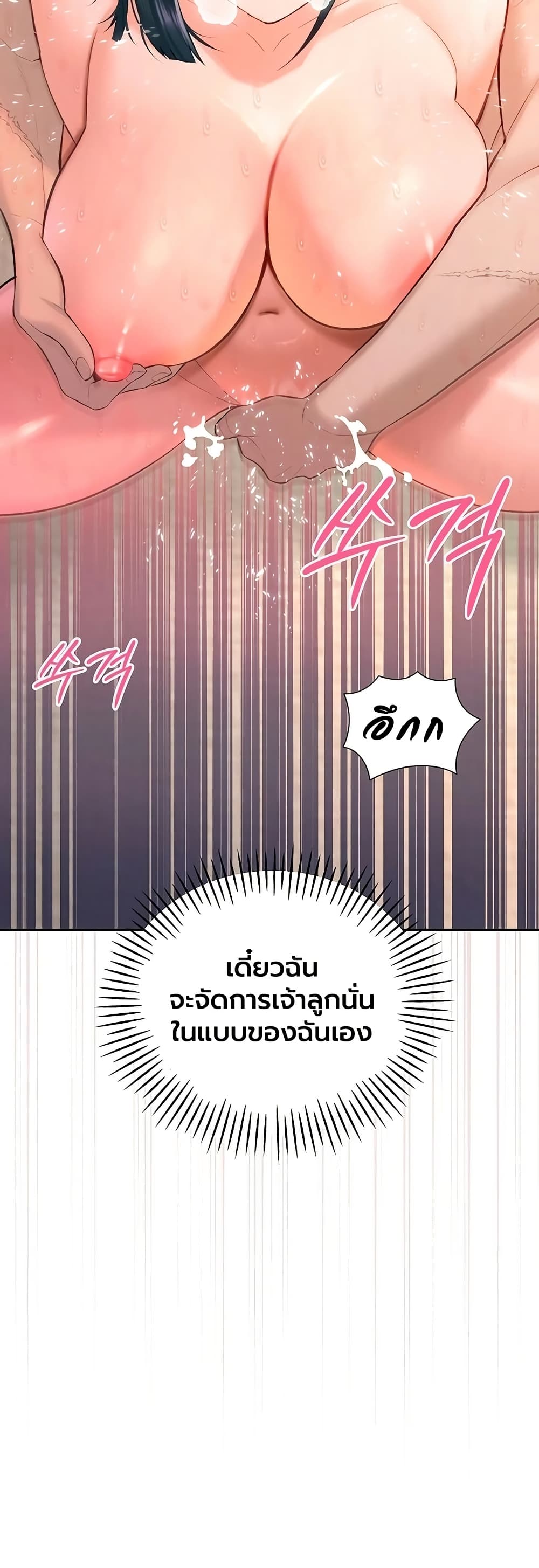 The Father-In-Law Fucks Them All – The Father-In-Law Fucks Them All – ตอนที่ 40 หน้า 32