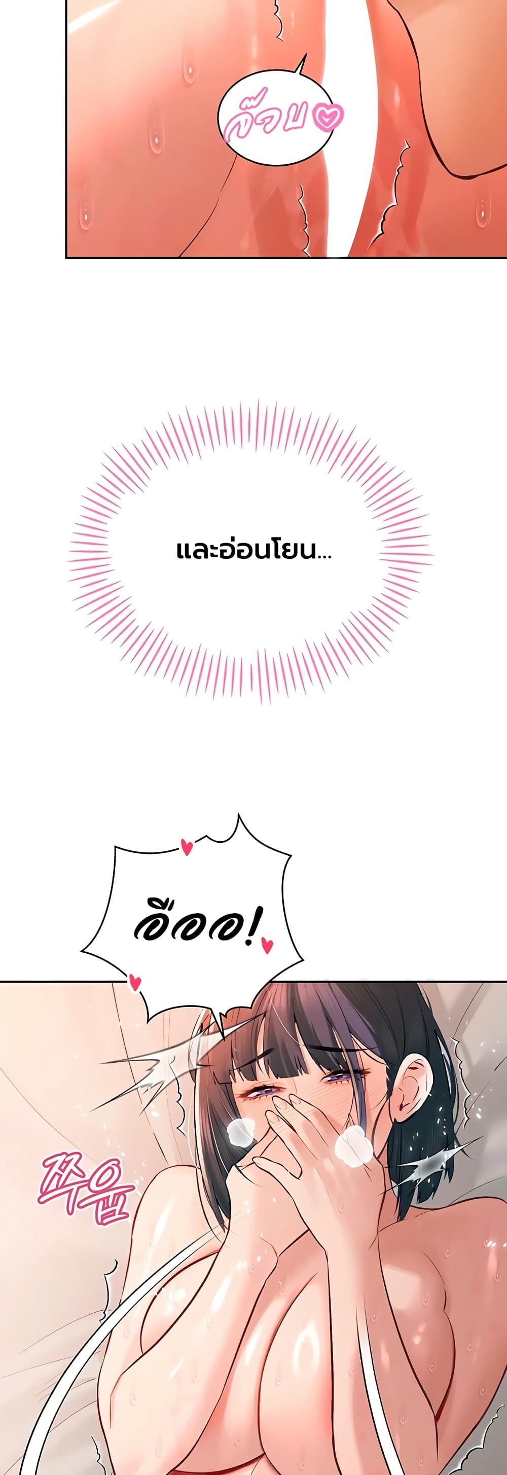 The Father-In-Law Fucks Them All – The Father-In-Law Fucks Them All – ตอนที่ 40 หน้า 37
