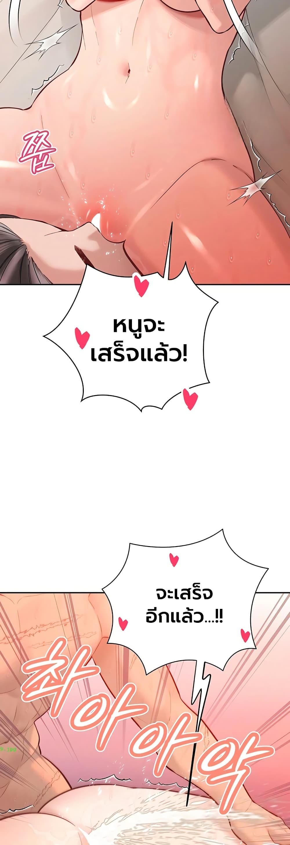 The Father-In-Law Fucks Them All – The Father-In-Law Fucks Them All – ตอนที่ 40 หน้า 38