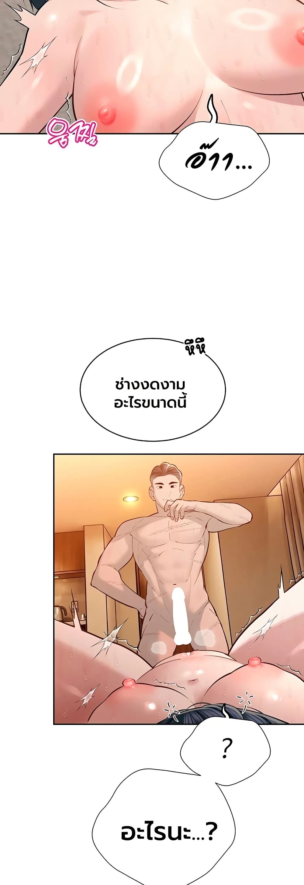 The Father-In-Law Fucks Them All – The Father-In-Law Fucks Them All – ตอนที่ 40 หน้า 40