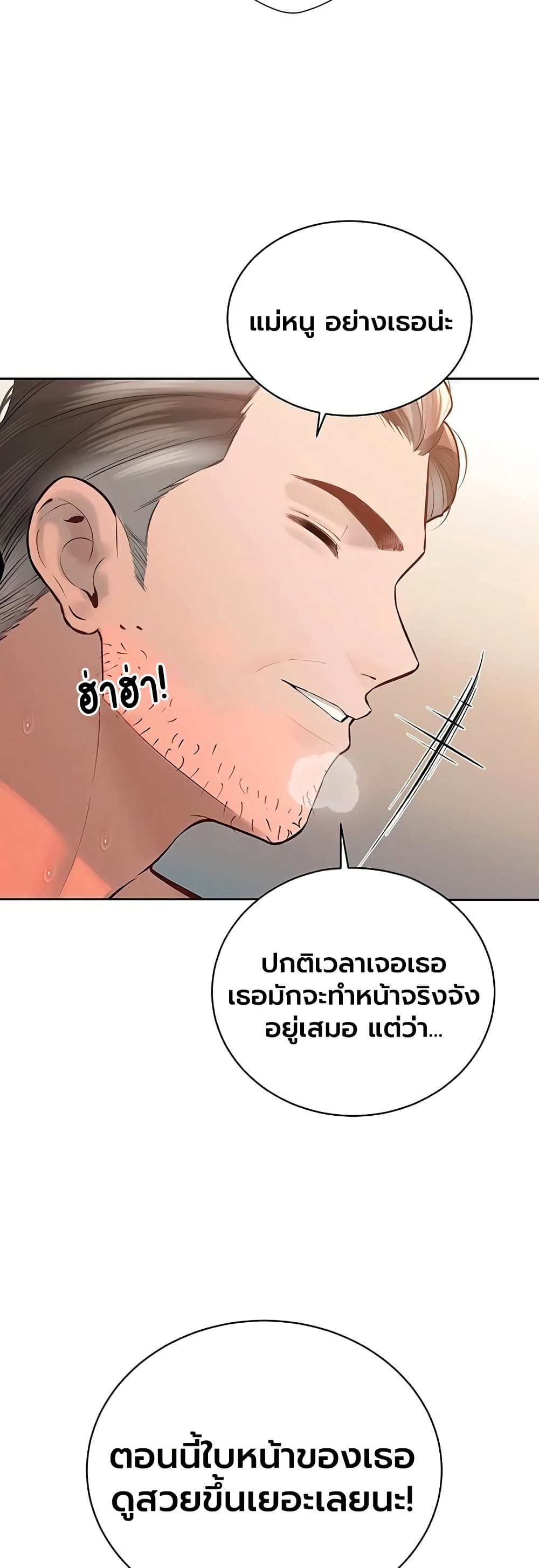 The Father-In-Law Fucks Them All – The Father-In-Law Fucks Them All – ตอนที่ 40 หน้า 41