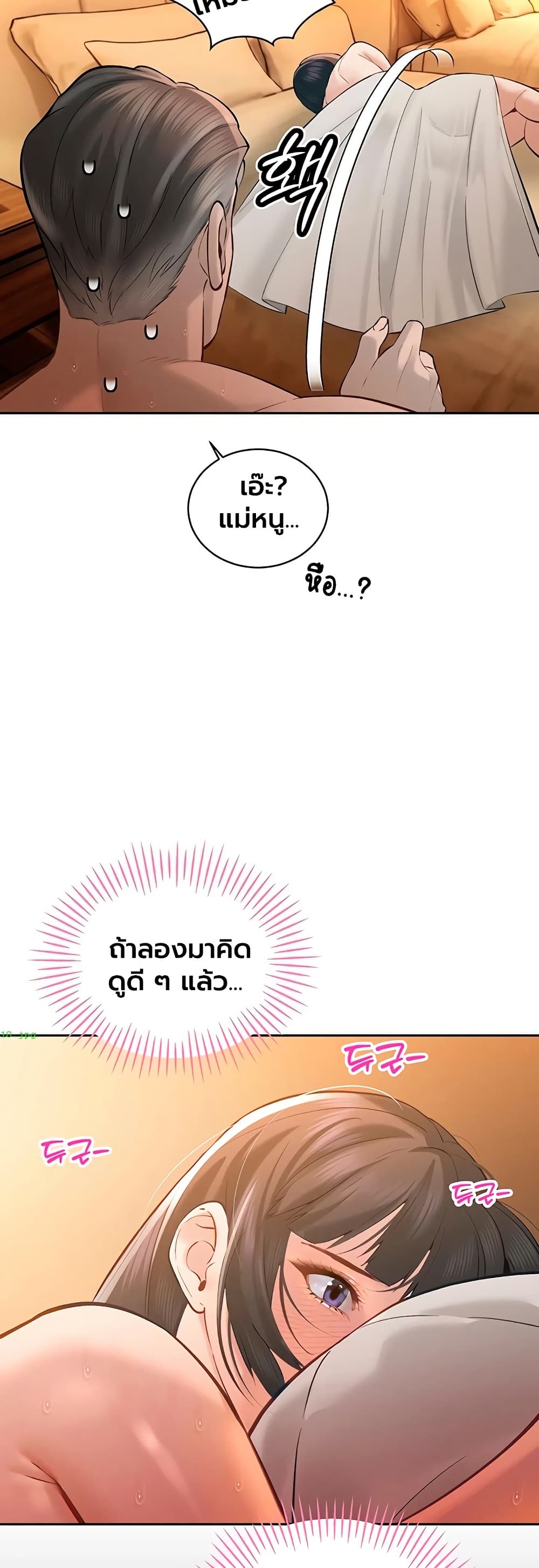 The Father-In-Law Fucks Them All – The Father-In-Law Fucks Them All – ตอนที่ 40 หน้า 43