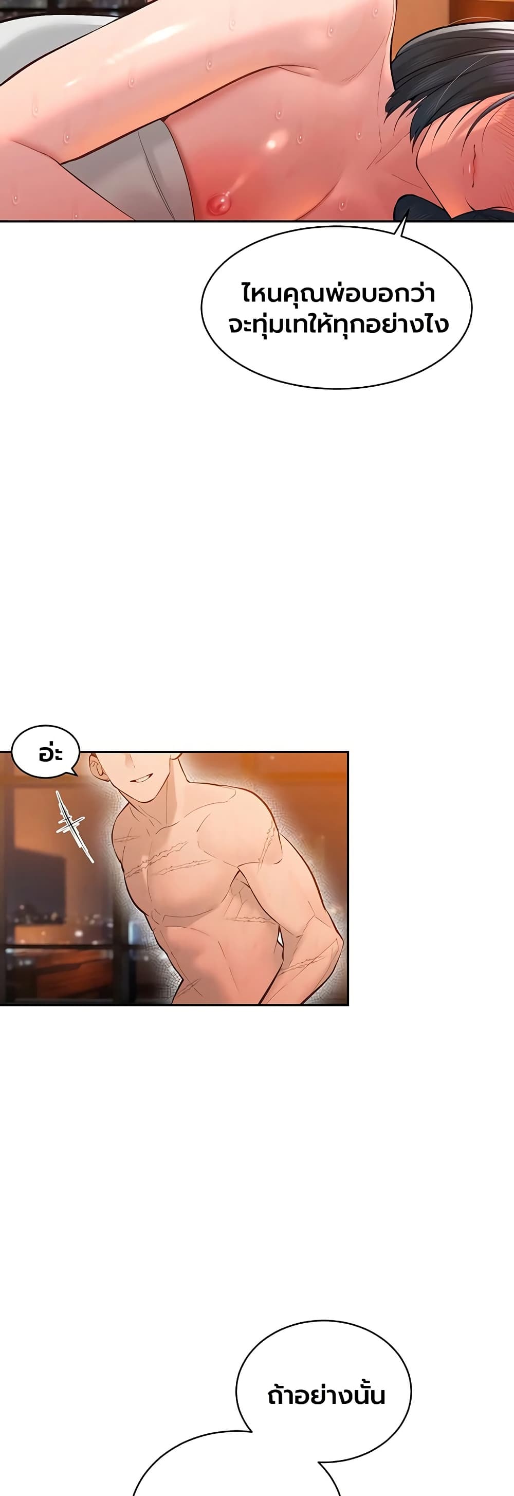 The Father-In-Law Fucks Them All – The Father-In-Law Fucks Them All – ตอนที่ 40 หน้า 47