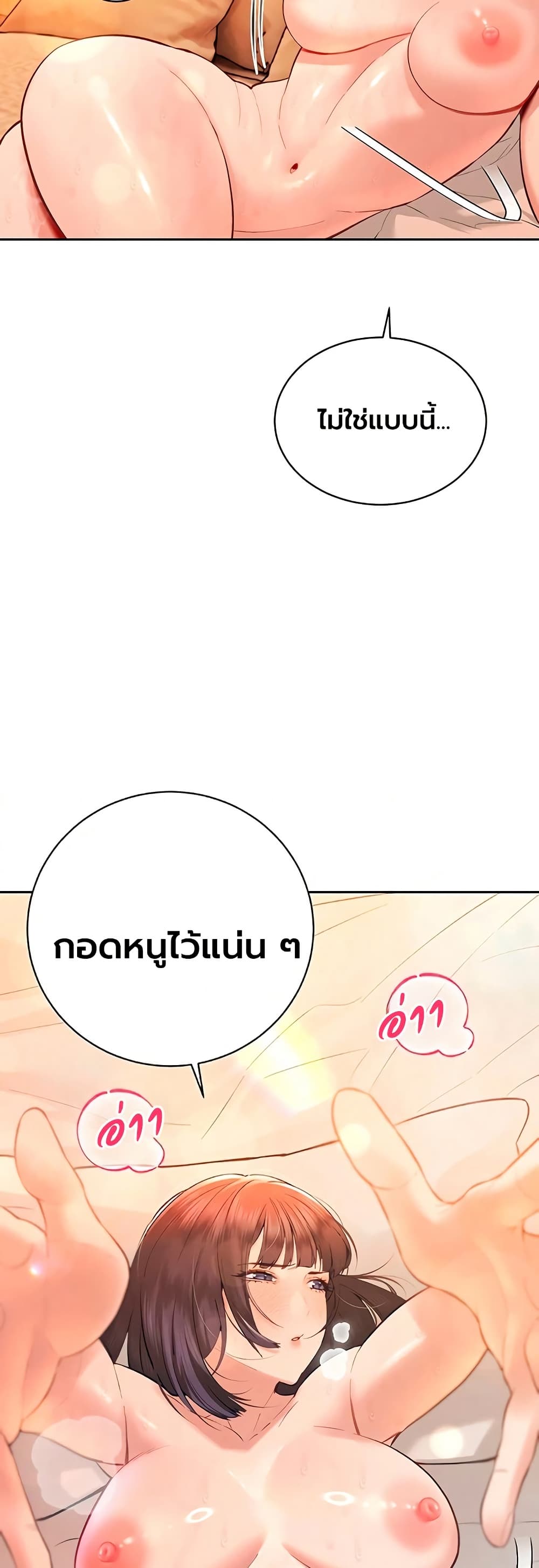 The Father-In-Law Fucks Them All – The Father-In-Law Fucks Them All – ตอนที่ 40 หน้า 49