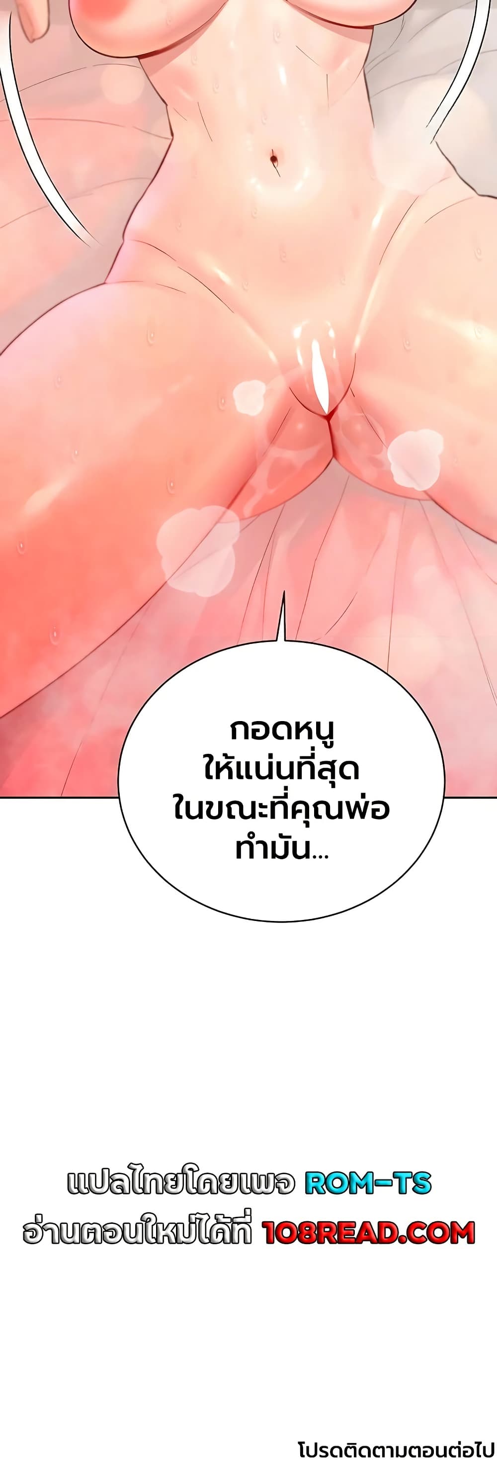The Father-In-Law Fucks Them All – The Father-In-Law Fucks Them All – ตอนที่ 40 หน้า 50