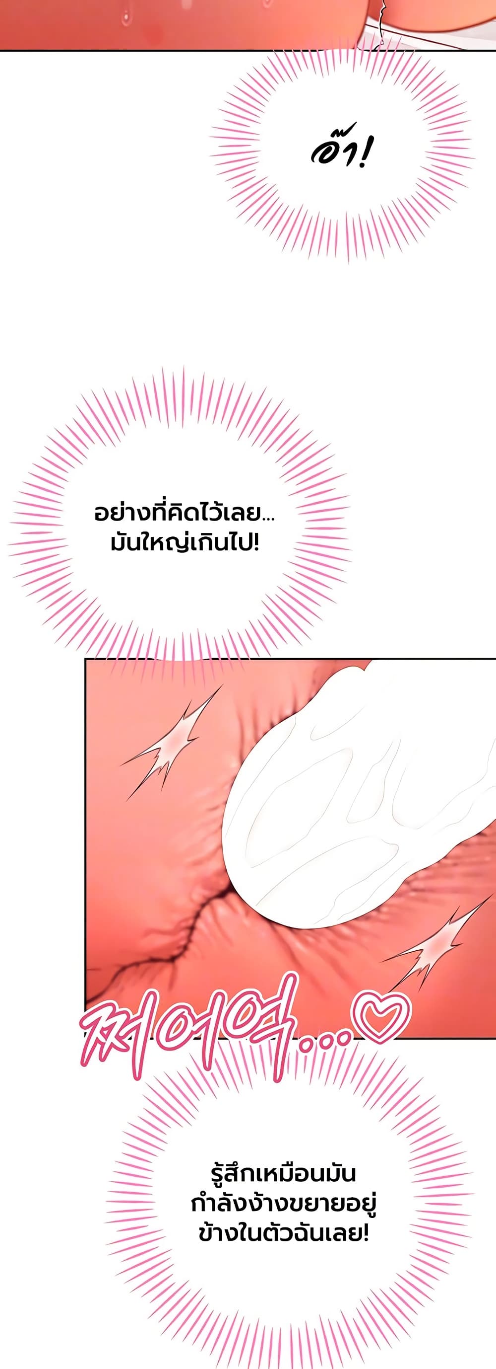 The Father-In-Law Fucks Them All – The Father-In-Law Fucks Them All – ตอนที่ 41 หน้า 5